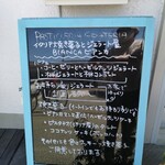 パスティッチェリア ジェラテリア ビアンカ - 