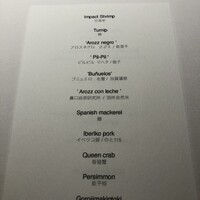 レスピラシオン - お品書き