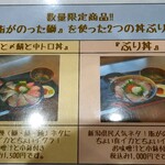 海鮮食堂 さばや - 