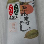 柿の葉寿司 橋戸 - 