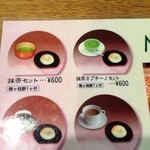 茶房きくち - メニュー  この味てこの値段は安い