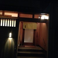 浜源 - 