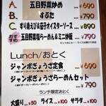福萬年 - Lunch/Menu