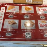 Taiwan Karaage Yokohama Zaji Pai - 