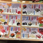 日の出寿司 手稲前田店 - 標準の寿司メニュー