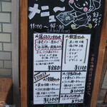 中國菜 おおつか - メニュー