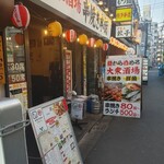 串焼き本舗 - 