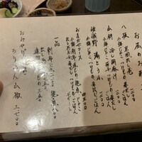 やげんぼり 赤坂店 - 