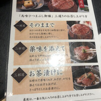 最飛び飛騨牛 しゃぶすき家 馬喰一代 名古屋WEST - 