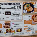 Raxamen momonoya - 