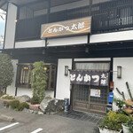 Tonkatsu Tarou - とんかつ太郎　高井店