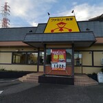 山田うどん食堂 - 