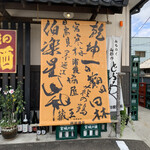 阿部酒店 - 