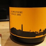 富小路 やま岸 - 