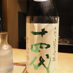 富小路 やま岸 - 