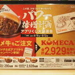 Kohi Dokoro Komeda Kohi Ten - 