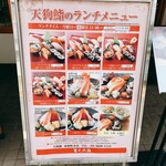 Tenguzushi - 