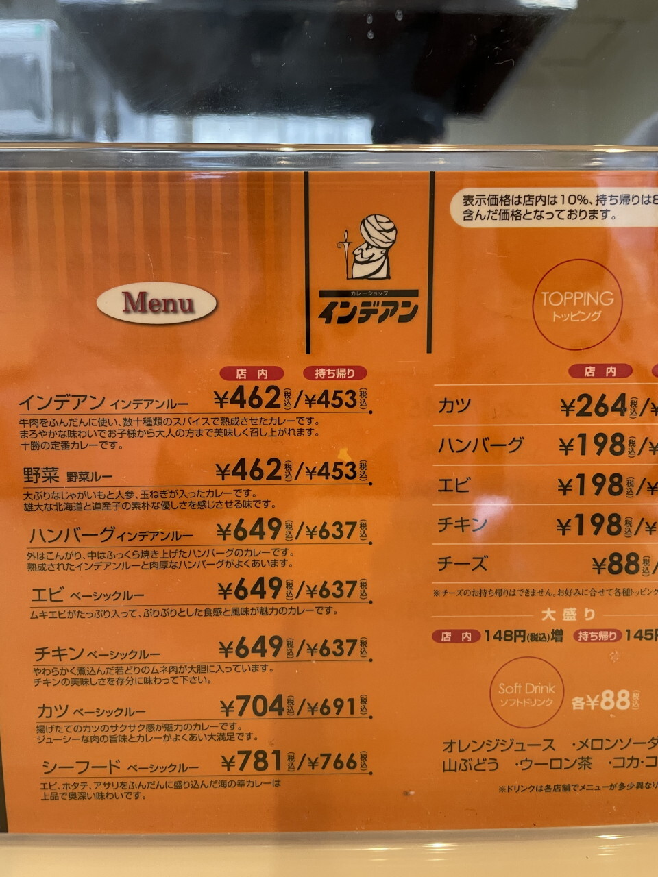 ジョニー７２さんが投稿したカレーショップ インデアン 西21条店（北海道/西帯広）の口コミ詳細 [食べログ] カレーショップ インデアン... 