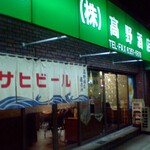 高野酒店 - 外観