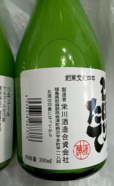 道の駅 にしあいづ - 野沢（道の駅）の写真