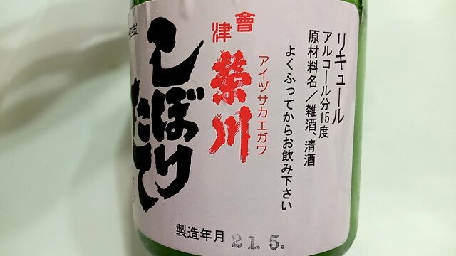 道の駅 にしあいづ - 野沢（道の駅）の写真