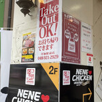 NENE CHICKEN - 