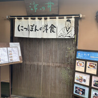 赤坂 津つ井 総本店 - 