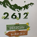 2612Cafe - かんばん