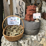 花人逢 - お店の前