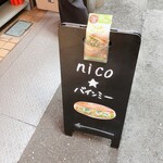 nico バインミー - 