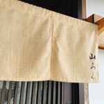 ろばたやき山ろく - 