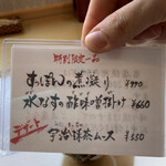 うなぎ亭 友栄 - 