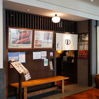 銀座 玉ゐ - 