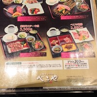 米澤牛DINING べこや - 