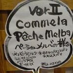 慈げん - ペシェ内容