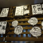 慈げん - 惑わせメニュー