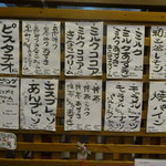 慈げん - 惑わせメニュー２