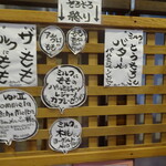 慈げん - 惑わせメニュー３