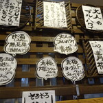 慈げん - 惑わせメニュー４