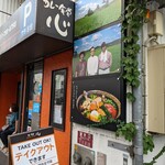 Ka Re Shokudou Kokoro - 2021/8  店舗外観