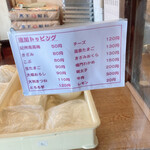 本格手打 いわしや - トッピングメニューです。（2021.7 byジプシーくん）