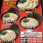 横浜家系ラーメン 松浦家 - 