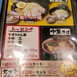 横浜家系ラーメン 松浦家 - 