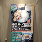 Yoshinoya - 