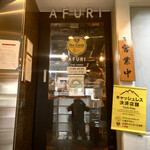 AFURI - 