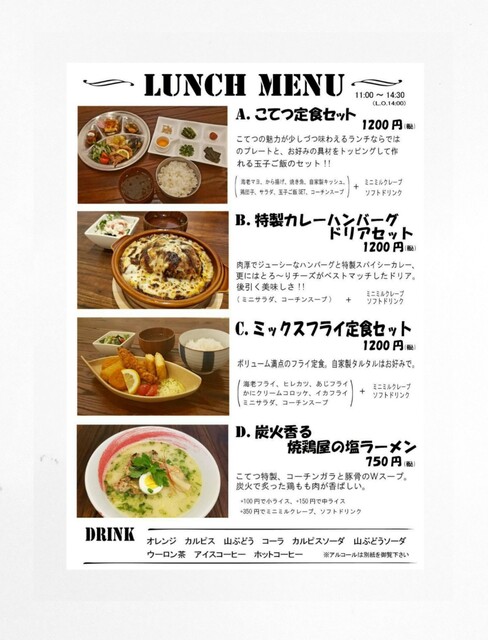 炭火焼鶏&times;デザート こてつ - 柏林台（居酒屋）の写真