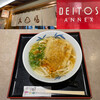大福うどん デイトスアネックス店