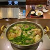 博多名物 もつ鍋 笑楽 博多駅店