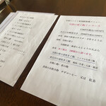 いばらき食彩香寿亭 - 