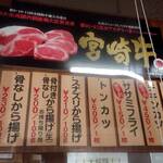 川部精肉店 - 